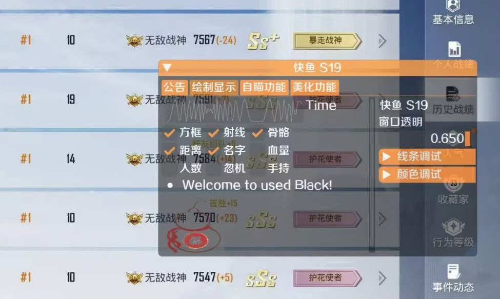 探索和平精英辅助对游戏公平性的挑战