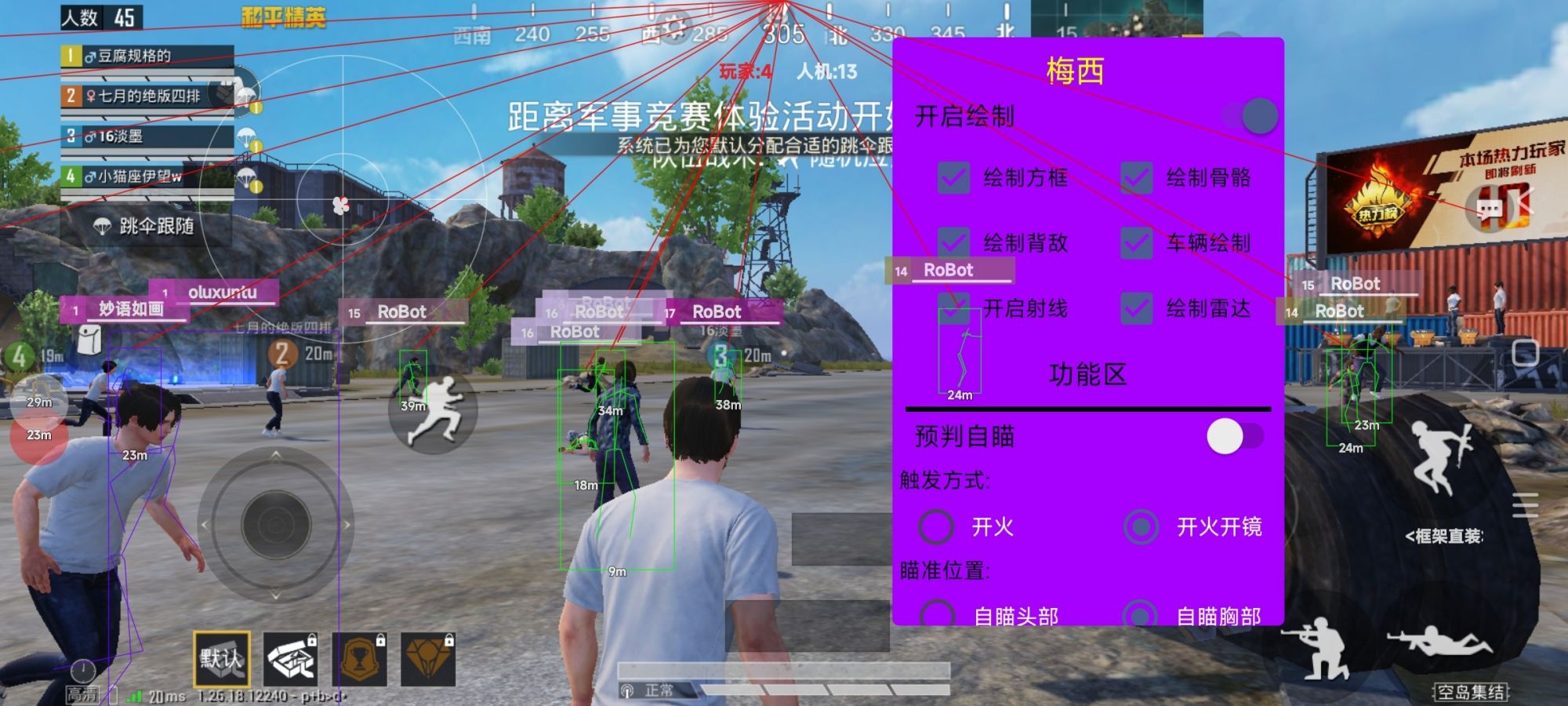 和平精英辅助【闪电直装】原先行者直装 全图透视 提高爆金率 锁死自瞄 物资显示 方框射线