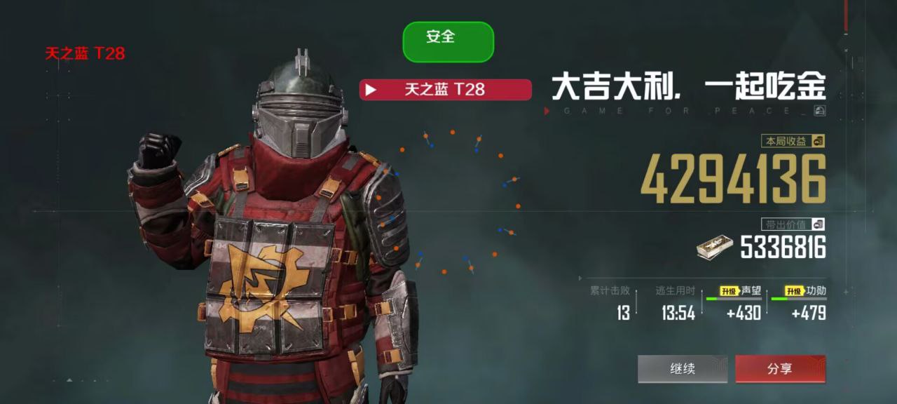 和平精英《敖光》辅助
