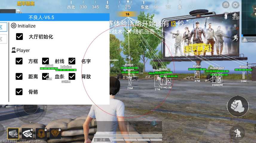 和平精英保时捷IOS免越狱免签名辅助科技