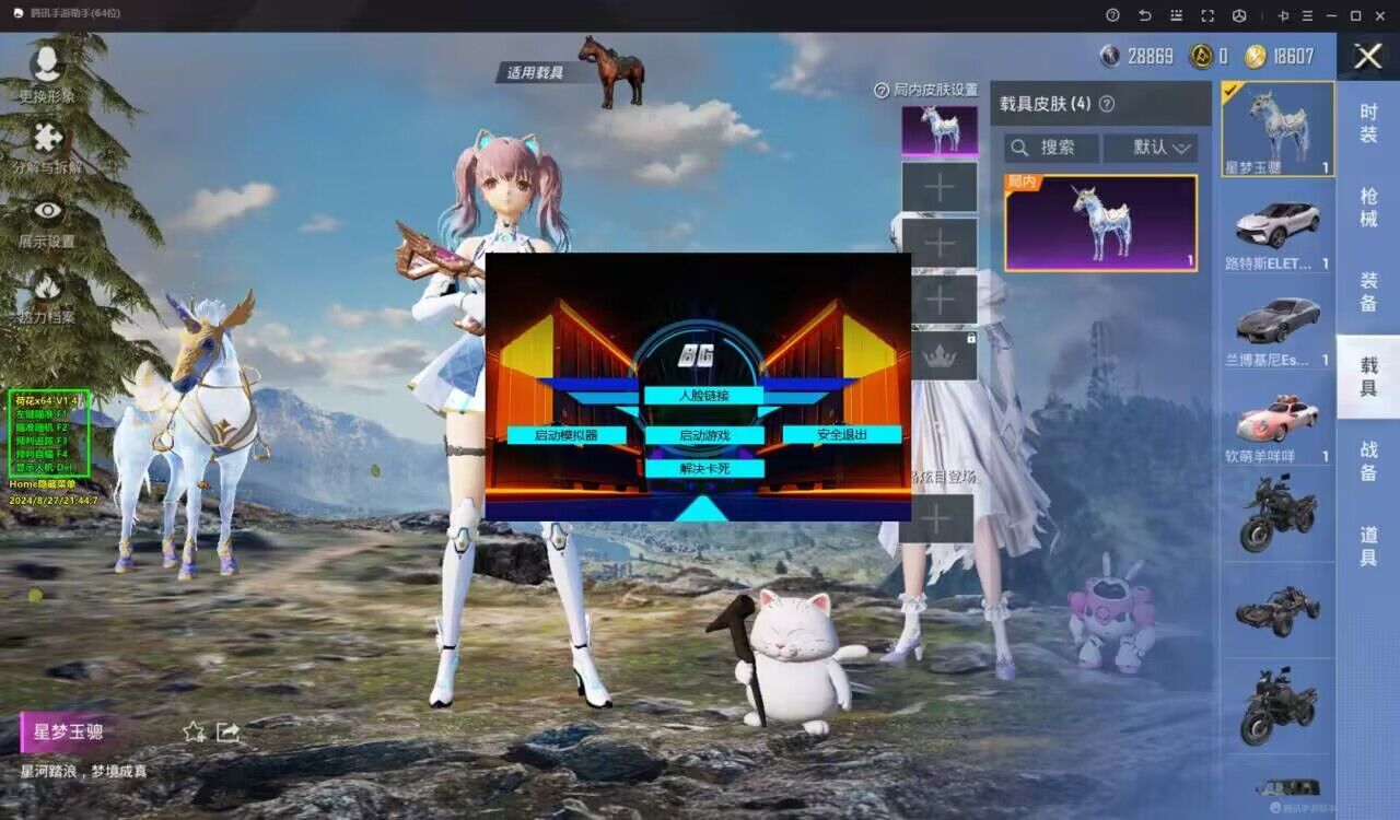 和平精英恶魔之眼外挂