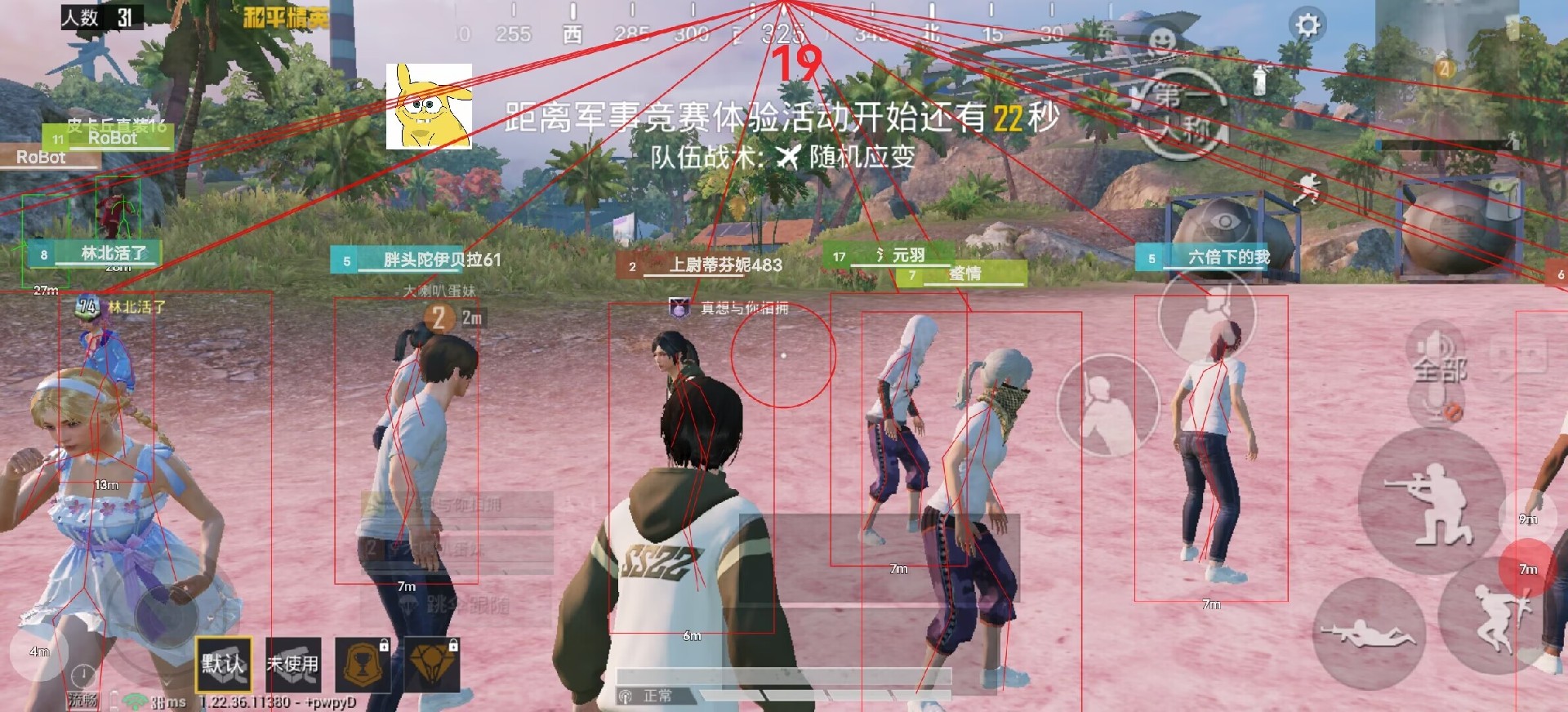 和平精英模拟器高清版辅助【雪貂】自瞄开关 全图透视 倒地不瞄 自动压枪