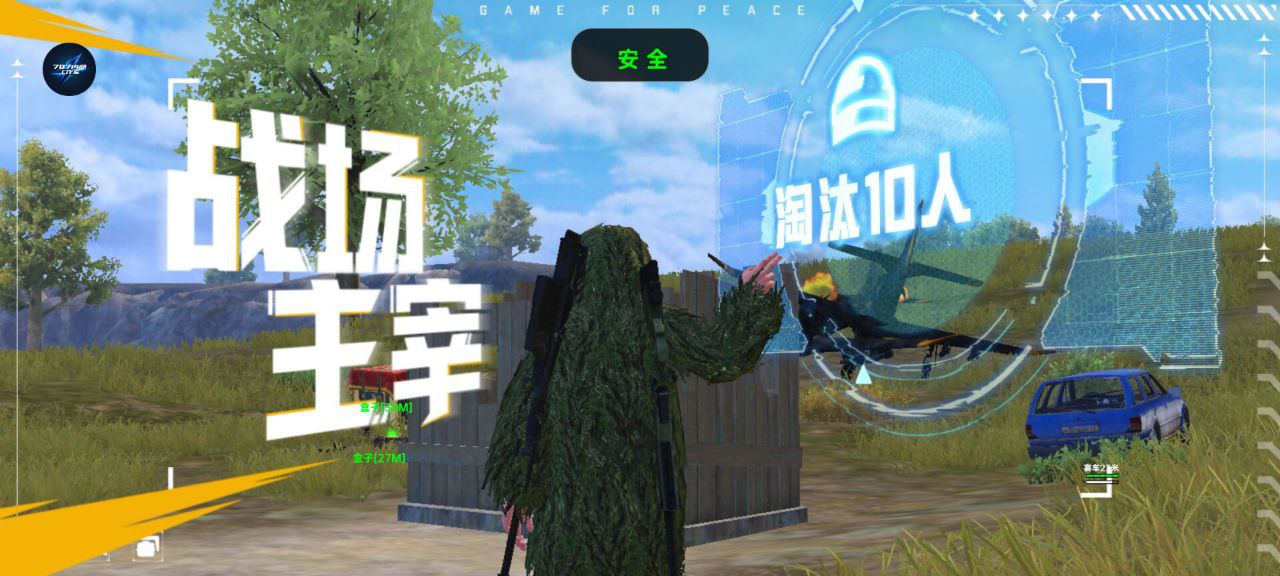 和平精英【锦鲤内核】辅助外挂