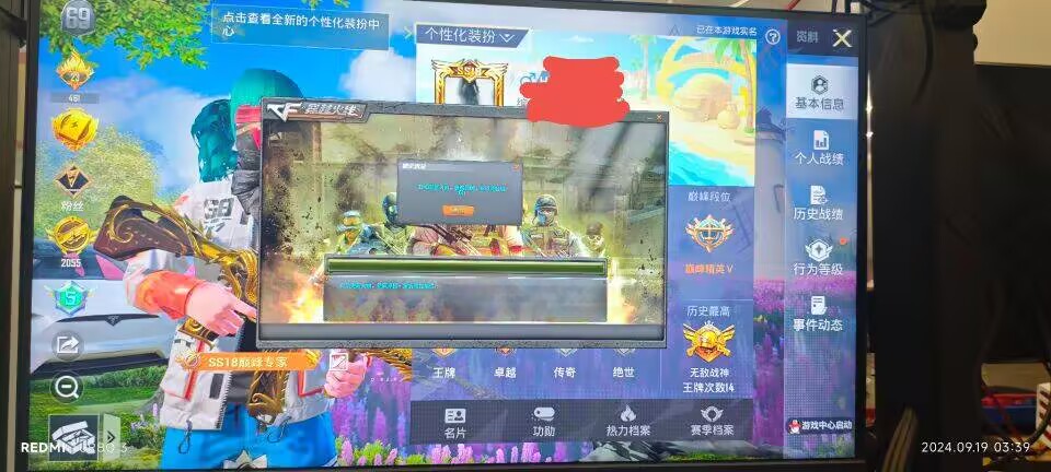 和平精英《挑战者》外挂