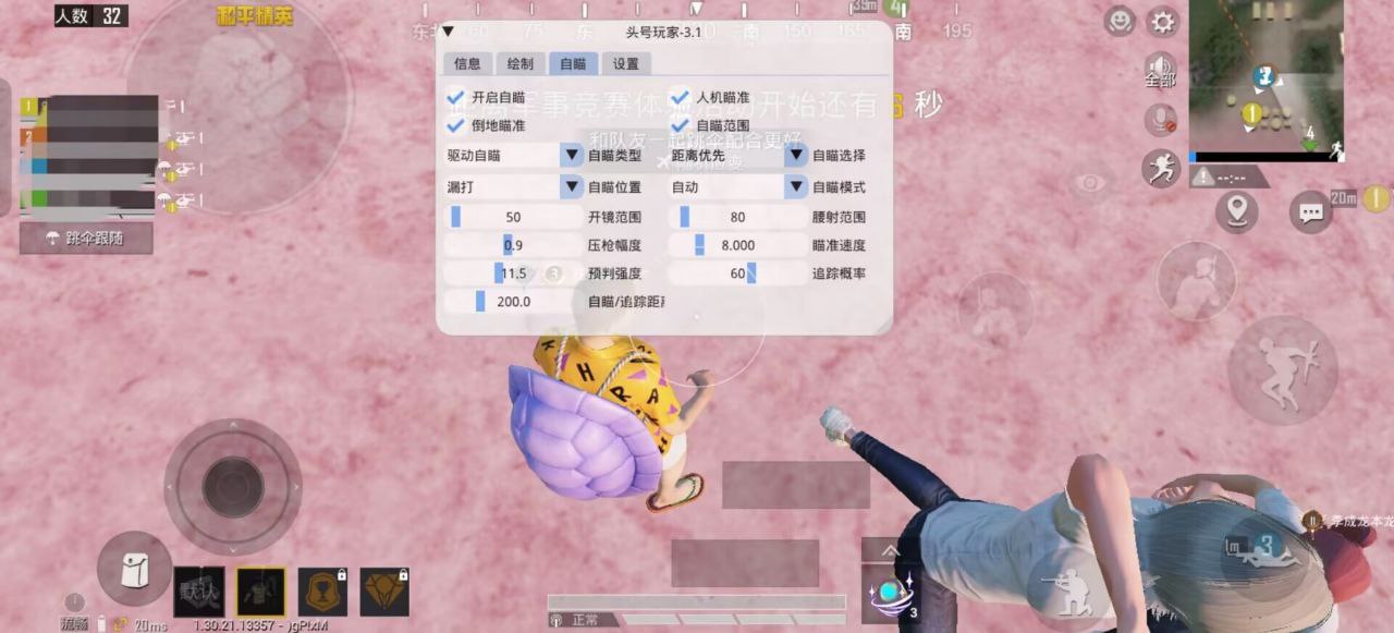 和平精英《星辰》外挂稳定直装带哥带妹首选利器