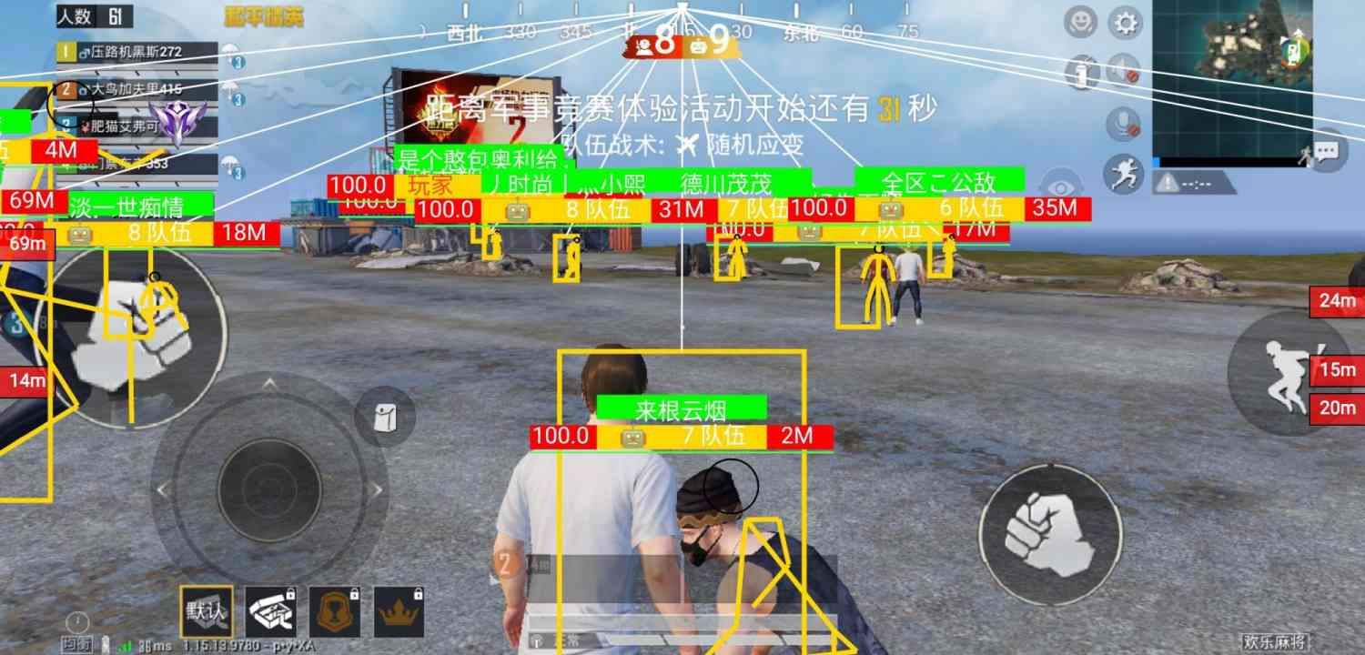 和平精英腾讯模拟器【MY变态多功能版】全图透视 子弹追踪 自瞄等功能